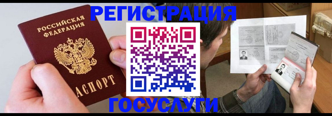 миграционный учет в Котельниче