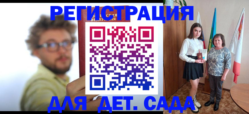 временная регистрация в квартире в Котельниче